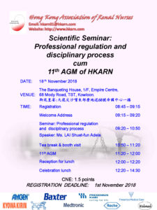 Poster for HKARN 11th AGM 2018