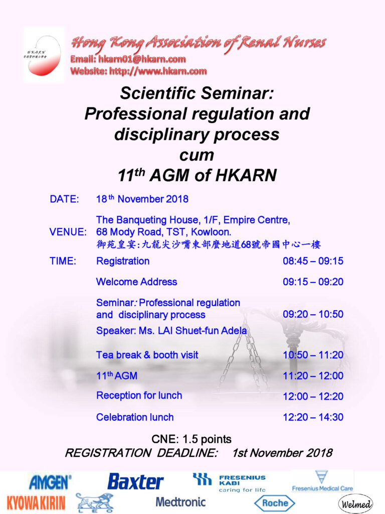 Poster for HKARN 11th AGM 2018