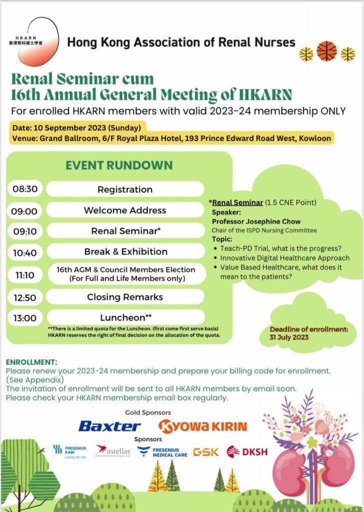 The 16thAnnual General Meeting of HKARN